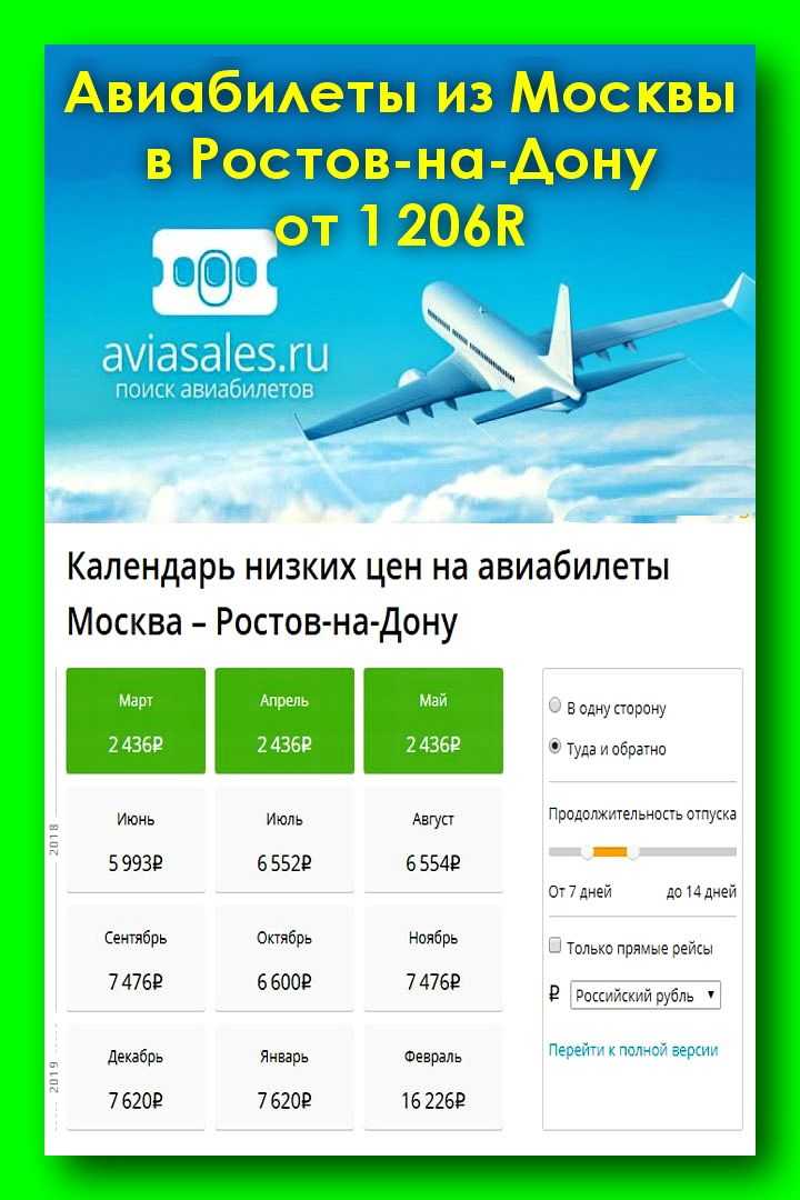 Дешевые авиабилеты из нальчика - в санкт-петербург, распродажа и стоимость авиабилетов нальчик nal – санкт-петербург led на авиасовет.ру