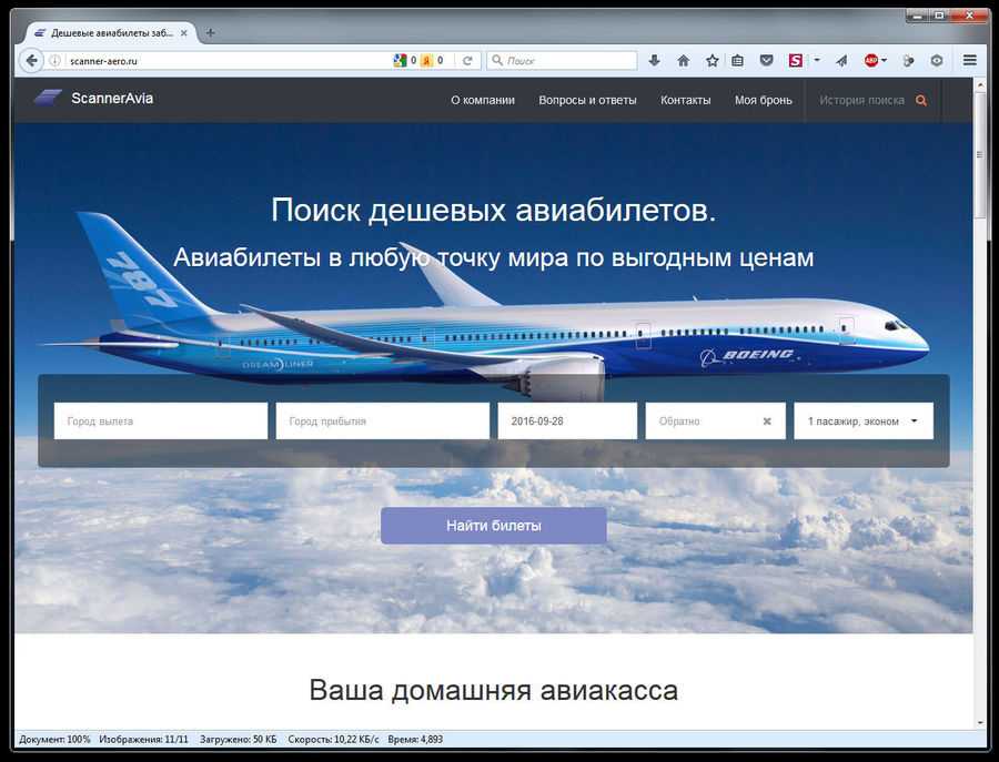 Сайт по покупке дешевых авиабилетов билеты краснодар париж самолет