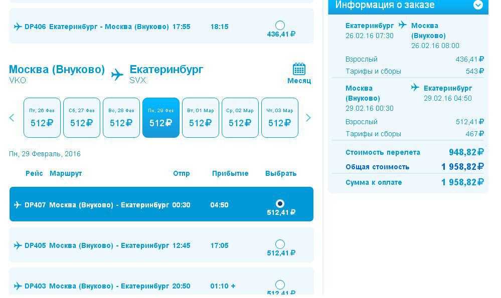 Авиабилеты из санкт-петербурга в бухарест