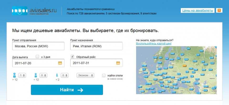 Витязево — найди лучшие цены на авиабилеты. Поиск билетов на самолет по 728 авиакомпаниям, включая лоукостеры.