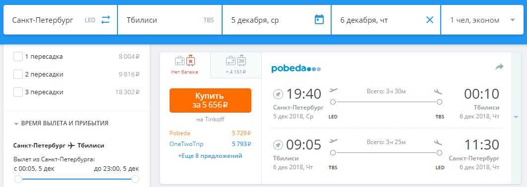 Цена на авиабилеты в каир авиабилеты в марсель из москвы