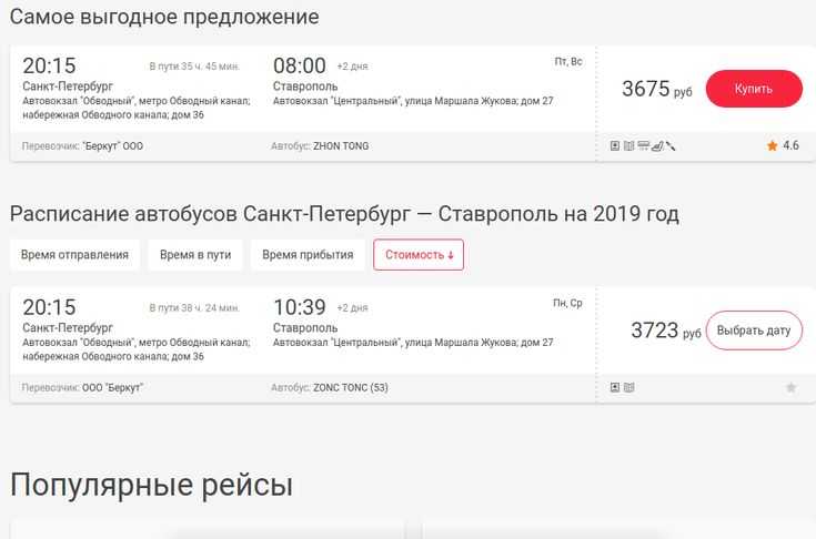 цены на авиабилеты ставрополь санкт петербург