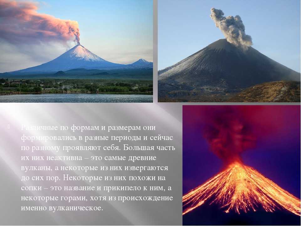 Какой вулкан называют действующим. Вулканы Камчатки ЮНЕСКО. Объект ЮНЕСКО вулканы Камчатки. Камчатка горы и вулканы. Петропавловск-Камчатский горы вулканы.