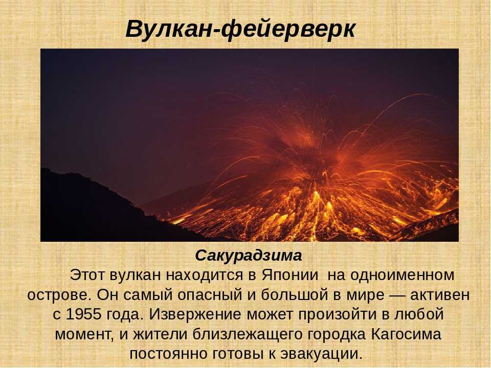 Вулкан Тятя – самый высокий действующий вулкан и символ российского острова Кунашир. Он поднимается на высоту 1819 м и имеет диаметр кратера более километра. Коренные жители Большой Курильской гряды – айны называли вулкан «Чача-Нупури», что значит «отец-г