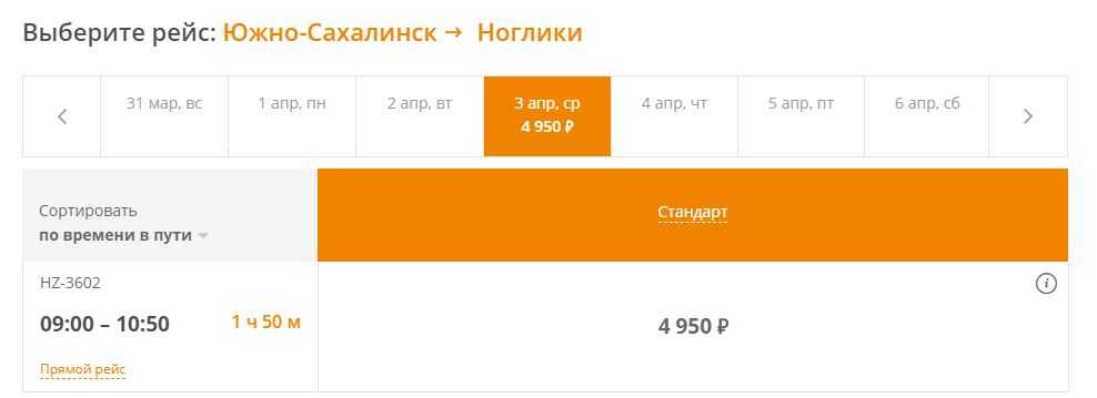 купить авиабилеты южно сахалинск хабаровск дешево