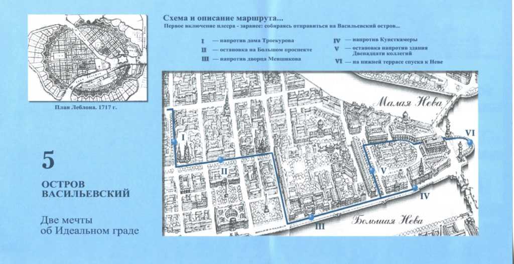 Васильевский остров санкт-петербург. достопримечательности, фото, карта с улицами, что посмотреть, рестораны, отели