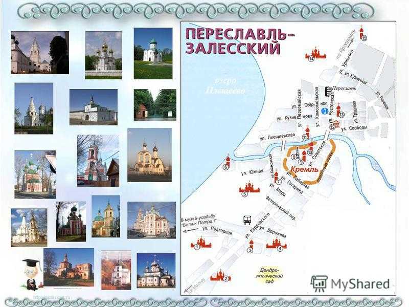 Переславль залесский — основные достопримечательности(с фото и описанием) | все достопримечательности