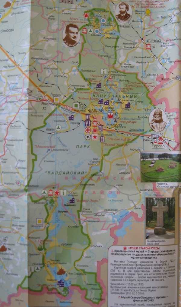 Где находится валдайский национальный парк. расположение валдайского национального парка (новгородская область - россия) на подробной карте.