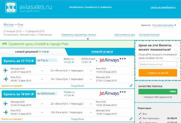 Aviasales.ru отзывы