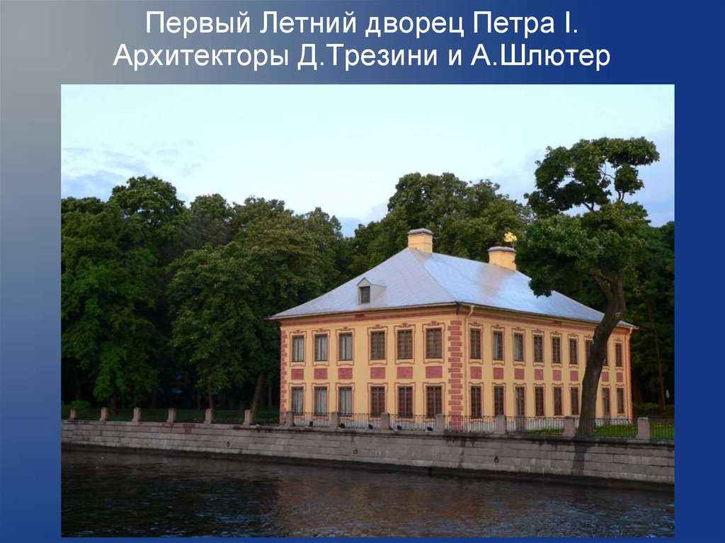 Летний дворец петра великого - summer palace of peter the great - abcdef.wiki
