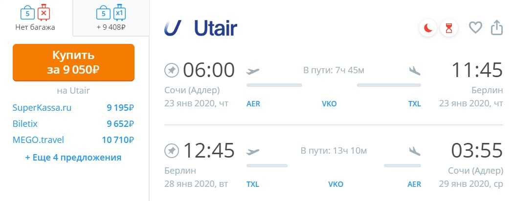 Самые дешевые авиабилеты из Санкт-Петербурга в Салехард от 7210 руб. Все цены и варианты авиабилетов Санкт-Петербург (led) – Салехард (sly). Скидки и Акции