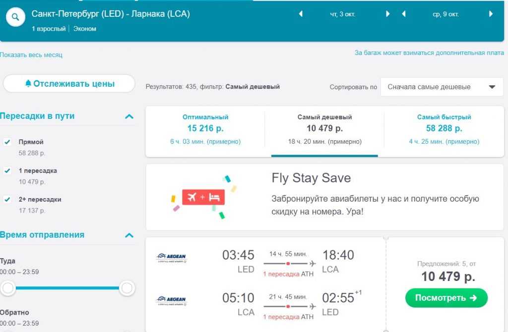 Авиабилеты из санкт-петербурга в душанбеищете дешевые авиабилеты?