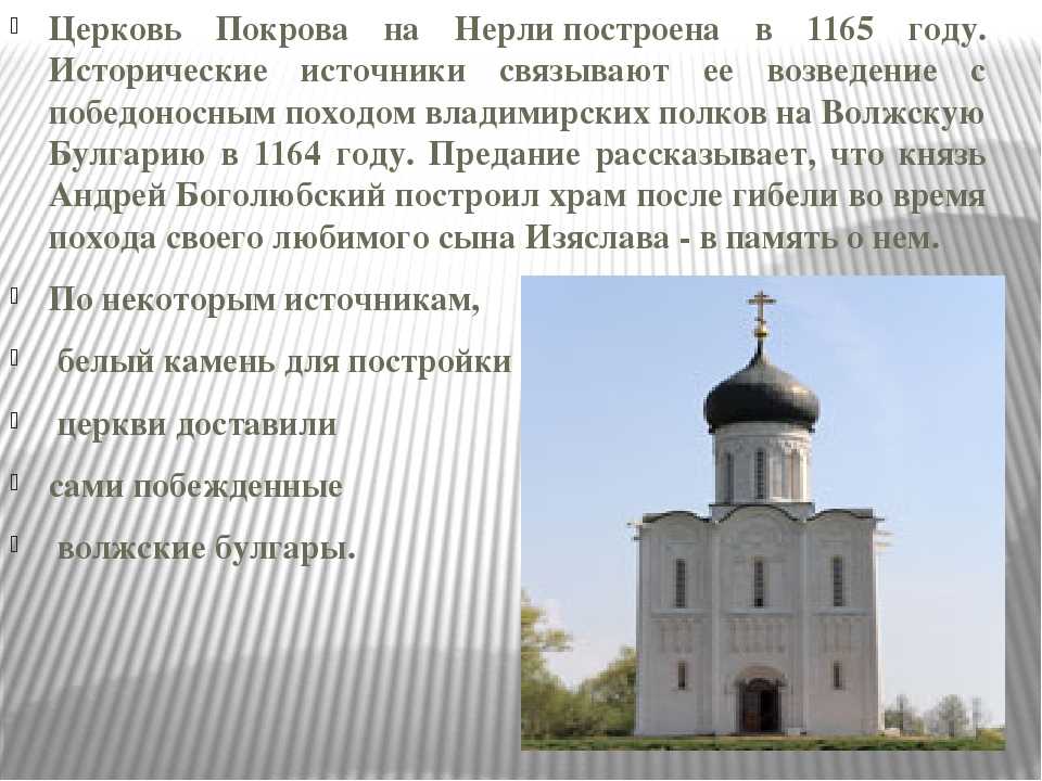 Покровский монастырь на нерли - древо