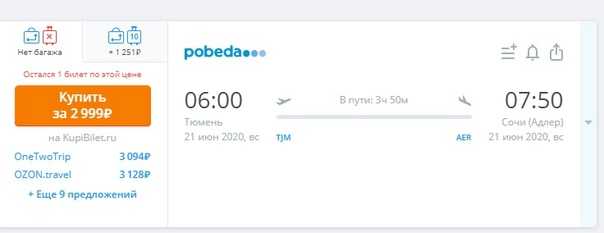 Витязево — найди лучшие цены на авиабилеты. Поиск билетов на самолет по 728 авиакомпаниям, включая лоукостеры.