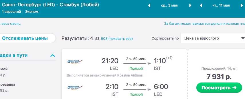 Удачный иркутск авиабилеты от 499 рублей