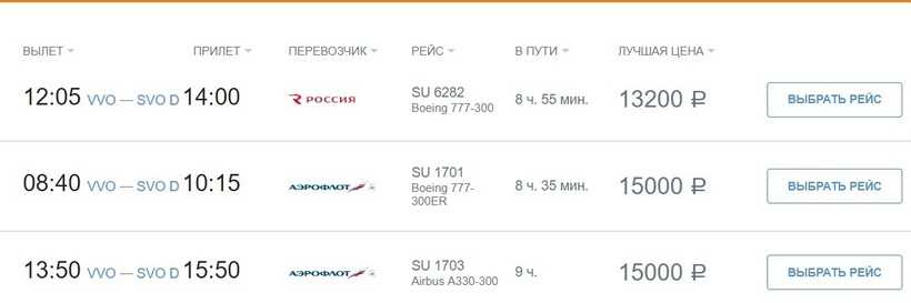 Дешевые авиабилеты на владивосток аэрофлот малага авиабилеты из москвы
