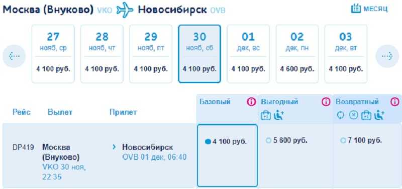 челябинск новосибирск авиабилеты цена