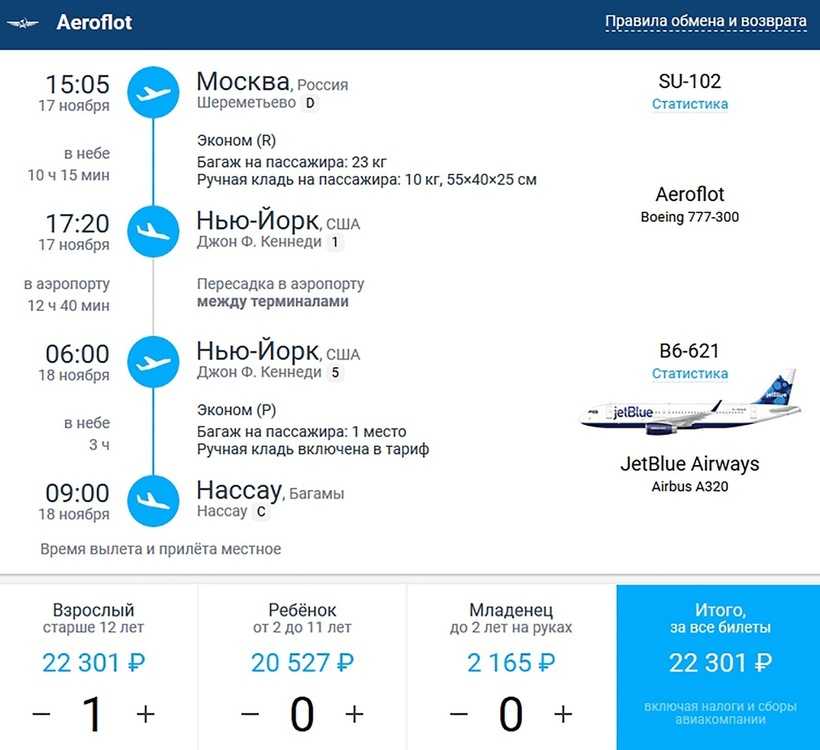 Билеты калининград москва шереметьево самолет с владивостока до красноярска билеты на самолет