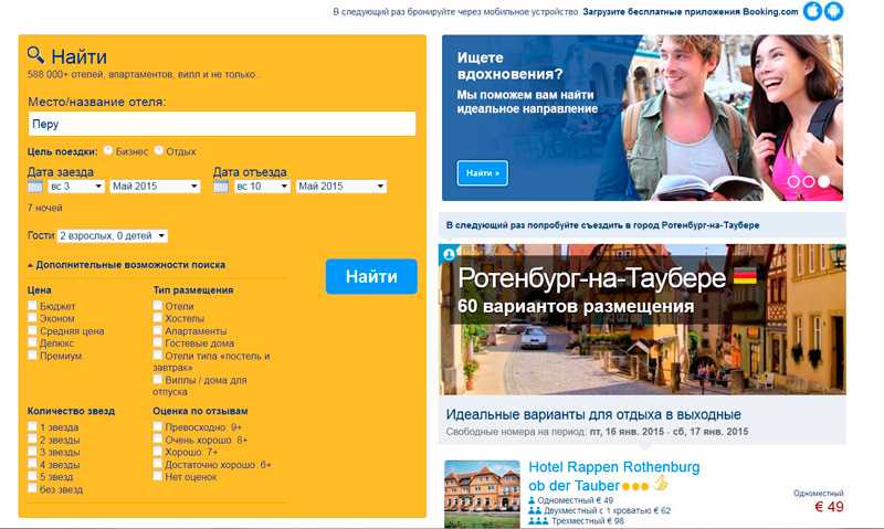 Бронирование отелей и гостиниц в тольятти на booking com