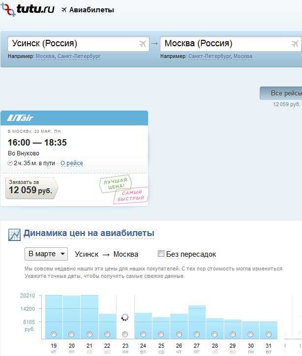 Ростов екатеринбург авиабилеты цена купить билет бухара москва на самолет