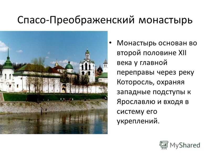 Казанский монастырь в ярославле: описание, фото