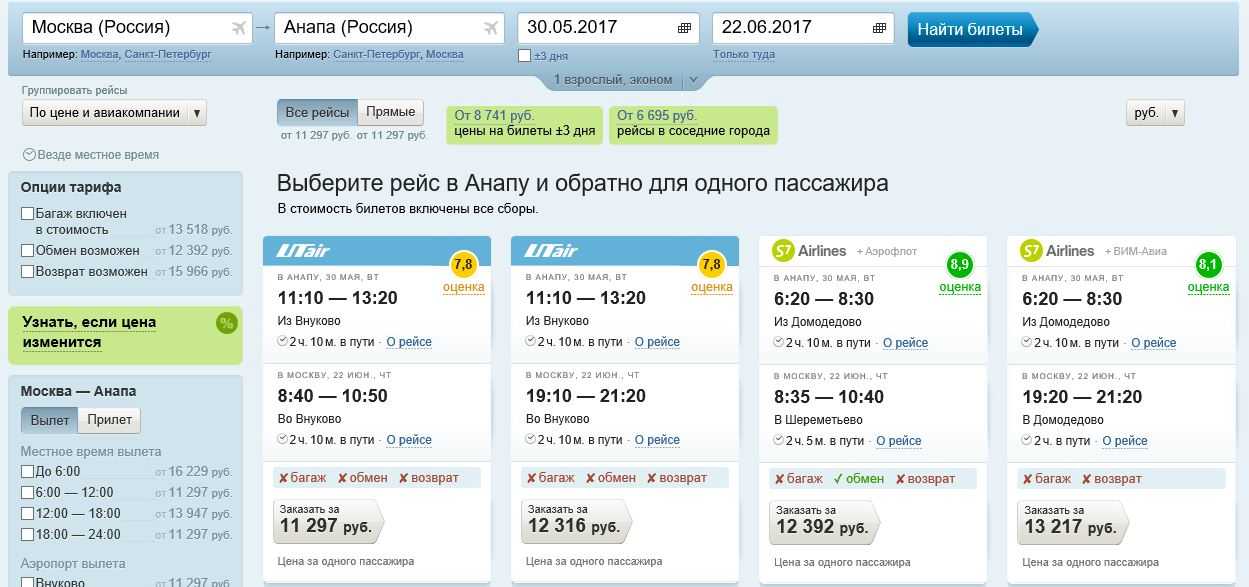 Дешевые авиабилеты из санкт-петербурга - в геленджик, распродажа и стоимость авиабилетов санкт-петербург led – геленджик gdz на авиасовет.ру