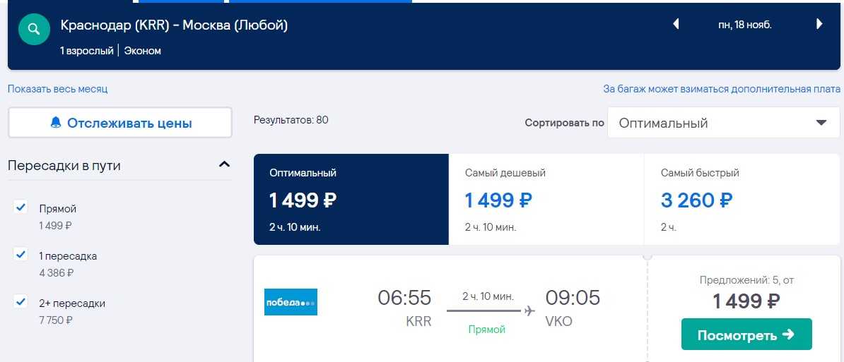 Москва баку авиабилеты дешево акции оренбург ставрополь самолет билеты