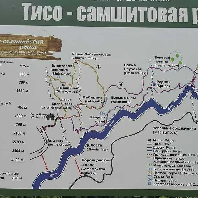 Кавказский биосферный заповедник — путеводитель викигид wikivoyage