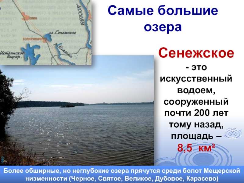 30 популярных озер московской области