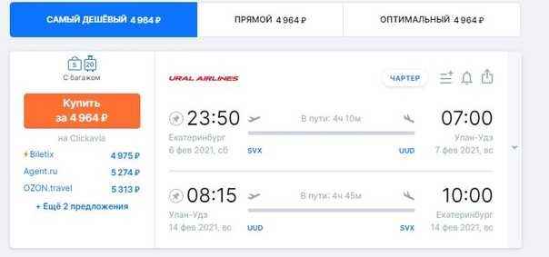 авиабилеты на рейс абакан владивосток