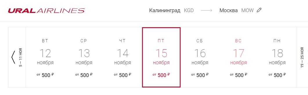 Цена авиабилета казань калининград минск ереван прямой рейс авиабилеты цена