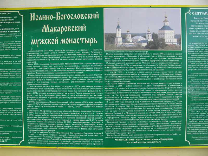 Ростовский борисоглебский монастырь
