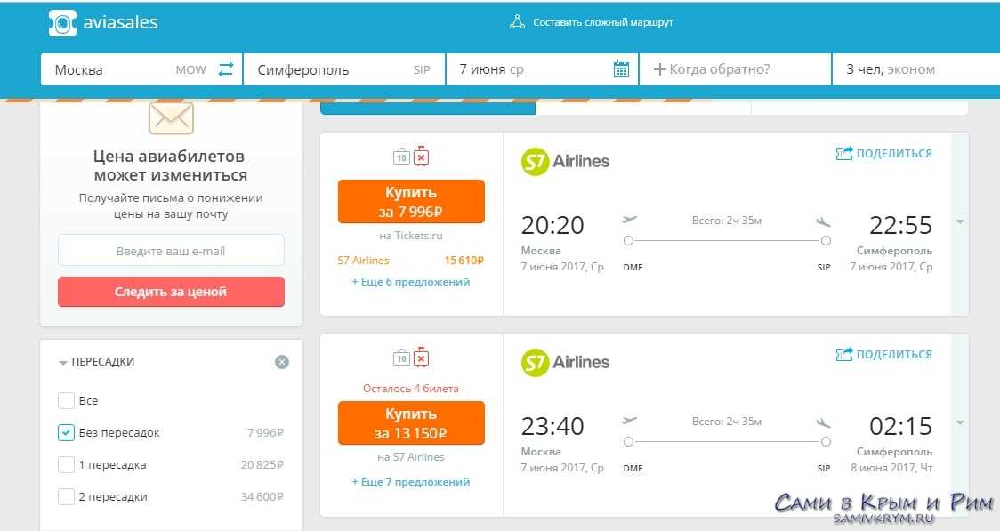 Стоимость билетов самолет москва симферополь субсидированные авиабилеты 2021 из екатеринбурга