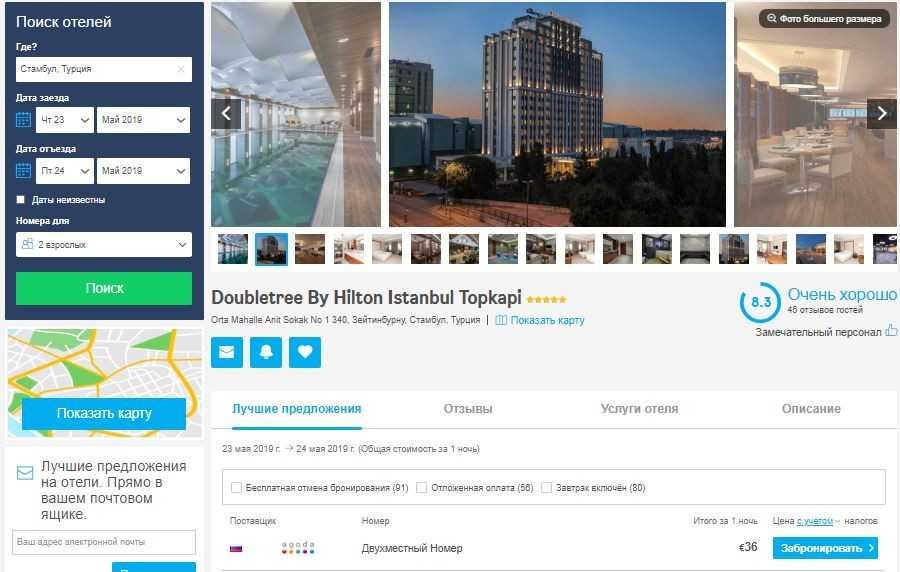 Топ-12 лучших приложений для поиска отелей 2021 года в рейтинге zuzako 