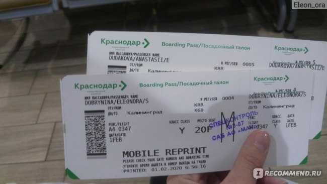 билет на самолет белгород владикавказ