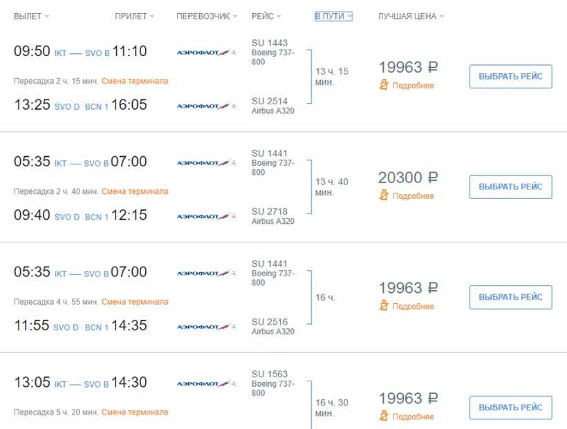 Авиабилет казань иркутск расписание билет на самолет караганда краснодар