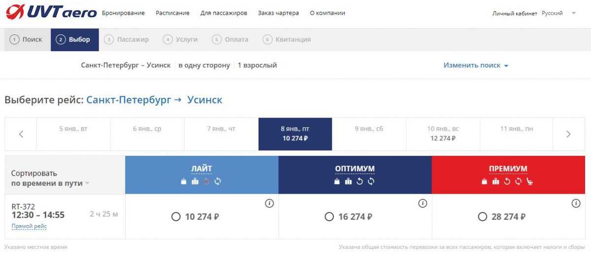 Купить билет в усинск на самолет билеты на самолет до саратова из москвы