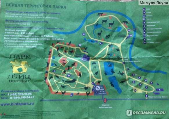 Узнай где находится Парк птиц «Воробьи» на карте России (С описанием и фотографиями). Парк птиц «Воробьи» со спутника
