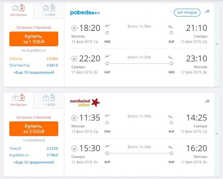 Авиабилеты самара сухум прямой рейс билет на самолет дубай красноярск