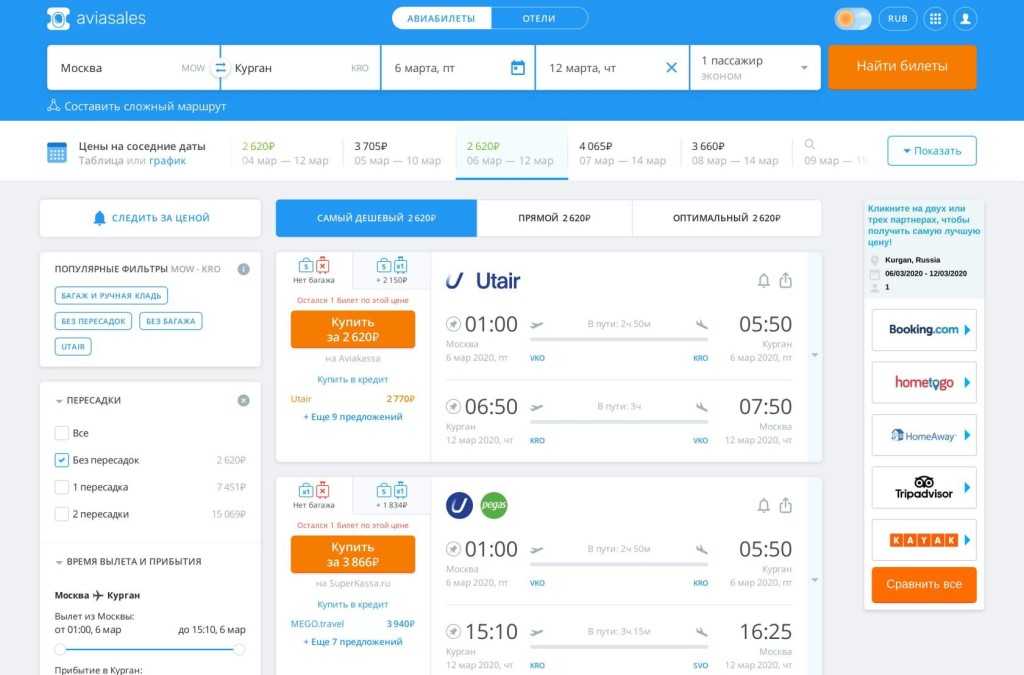 Авиабилеты санкт петербург сыктывкар прямой рейс цена билеты на юг на самолете цена