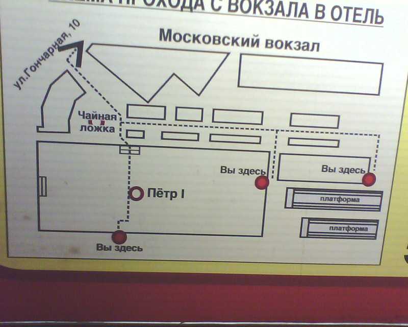 Московский вокзал санкт петербурга