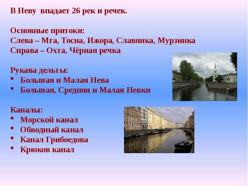 Реки Санкт-Петербурга: Фонтанка...