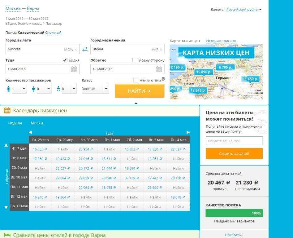 С помощью нашего поиска вы найдете лучшие цены на авиабилеты в Туапсе (Россия). Поиск билетов на самолет по 728 авиакомпаниям, включая лоукостеры