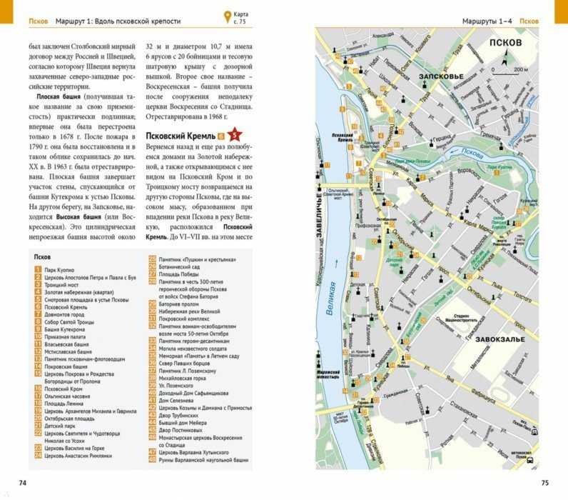 Подробная карта Пскова на русском языке с отмеченными достопримечательностями города. Псков со спутника