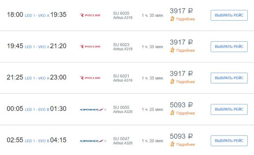 Самые дешевые авиабилеты из Санкт-Петербурга в Бухарест от 1988 руб. Все цены и варианты авиабилетов Санкт-Петербург (led) – Бухарест (buh). Скидки и Акции