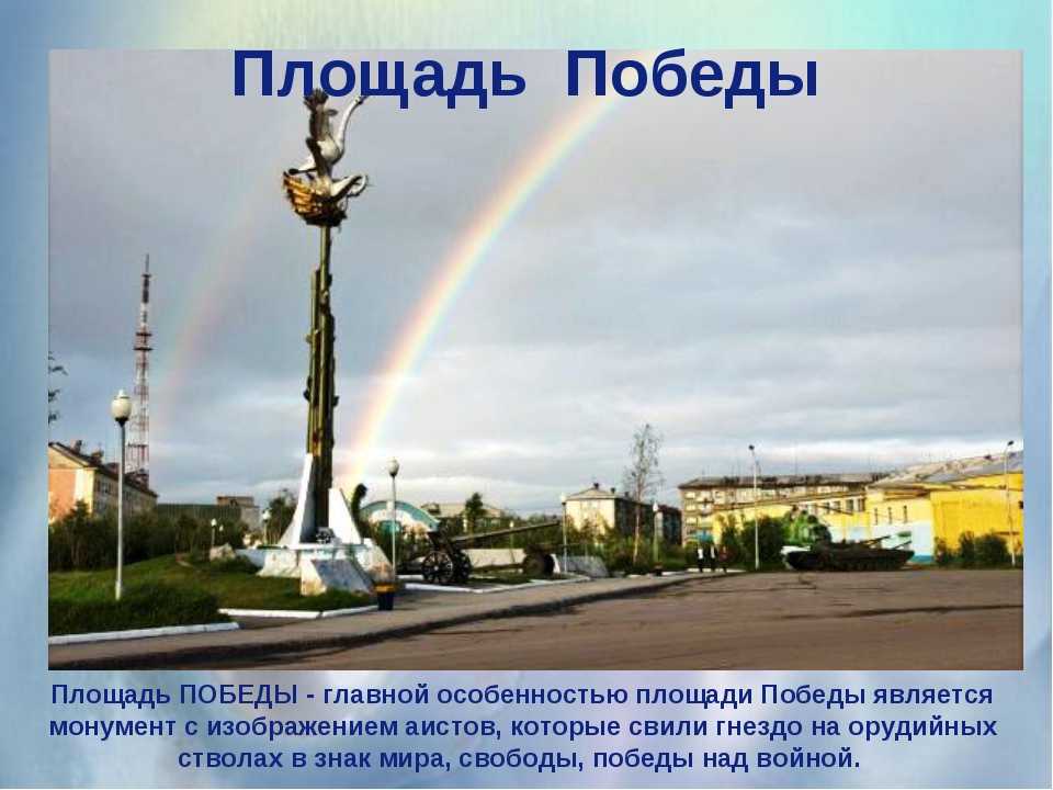Воркута, россия — все о городе с фото