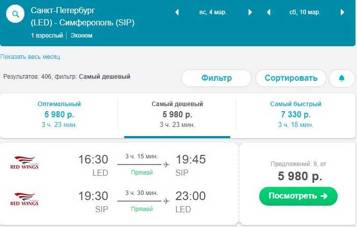Яндекс билеты на самолет пенза чита пекин авиабилеты прямой рейс