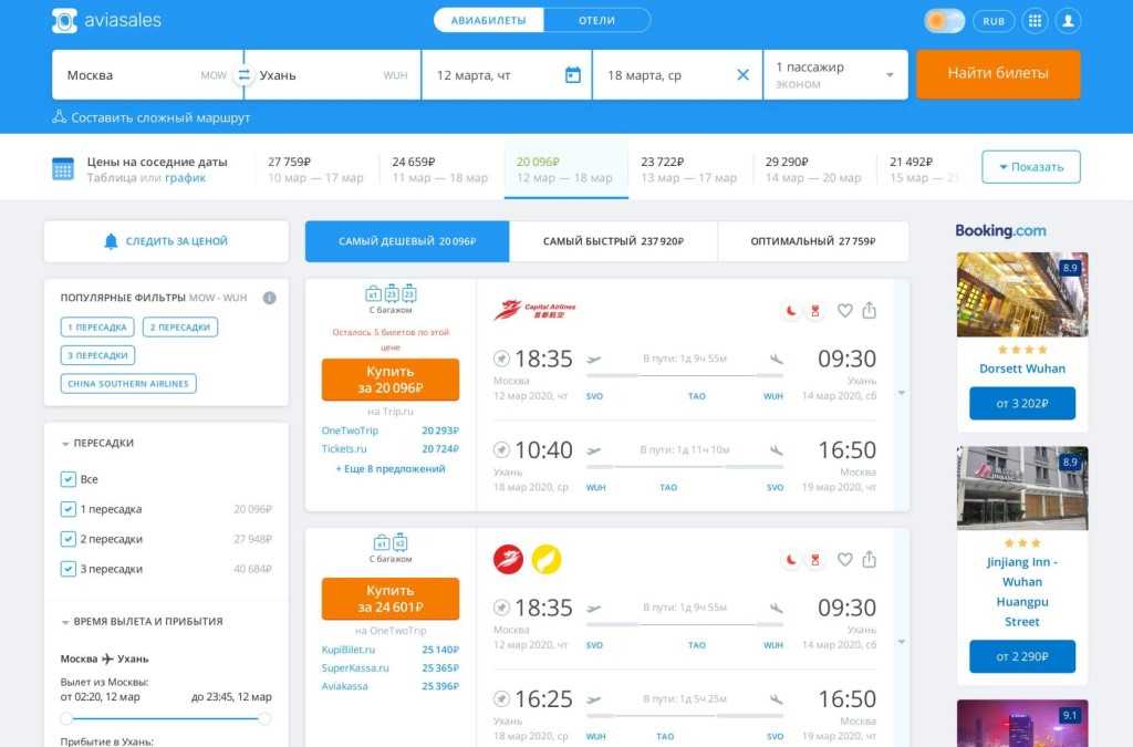 Копитнари москва авиабилеты билеты на самолет аэропорт емельяново