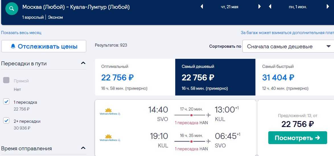S7 авиабилеты ташкент москва купить авиабилет в тунис без пересадок