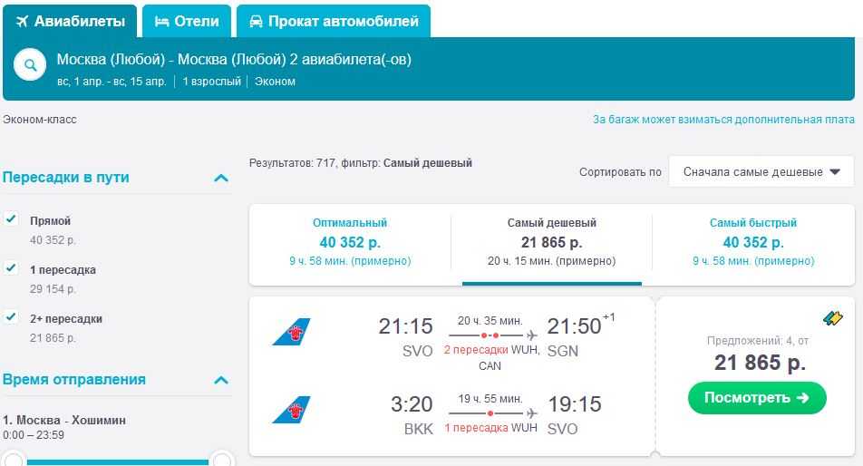 Москва казахстан авиабилеты есть москва аланья авиабилеты прямые рейсы чартеры